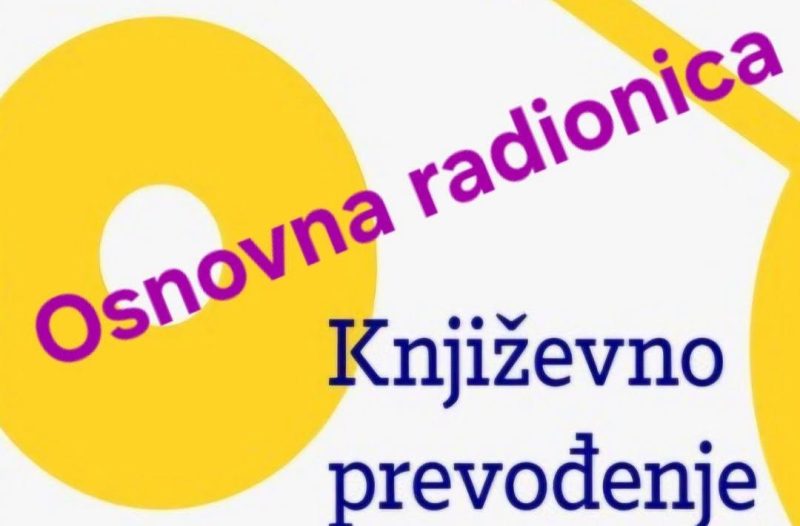 Zagreb - mojzagreb.info, Oglasi i natjecaji - Otvorene su prijave za Osnovnu radionicu književnog prevođenja koju organizira Društvo hrvatskih književnih prevodioca